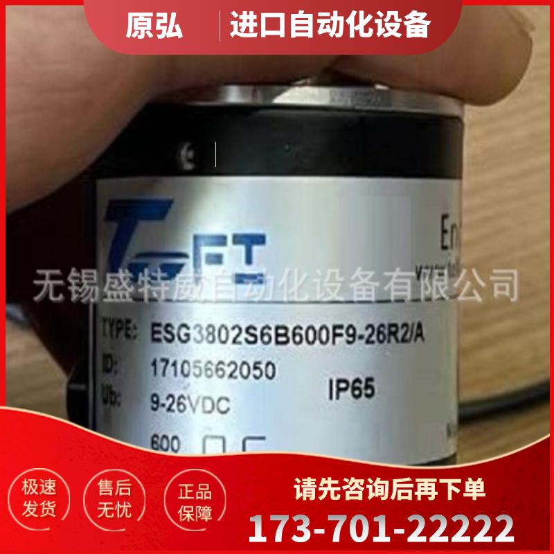 原装正品  ESG3802S6B600F9-26R2/A 托菲TOFI  编码器【议价】