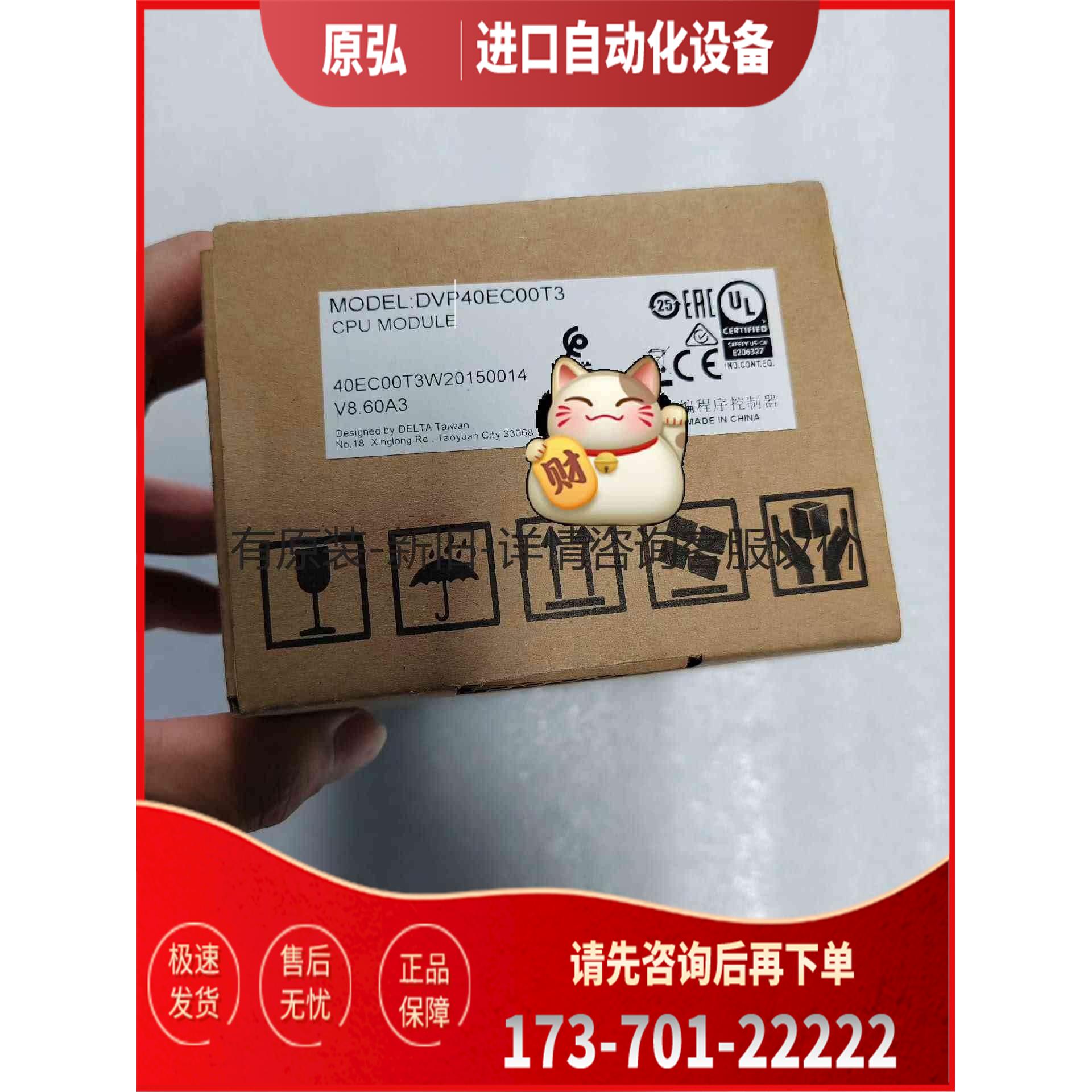 详询PLC，DVP40EC00T3，主机，，＜＞【议价】