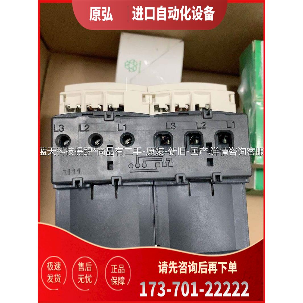 法国接触器LC2D12ED, ,剩【议价】