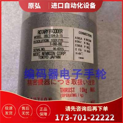 OSE1024-3-15主轴编码器数控机床【议价】