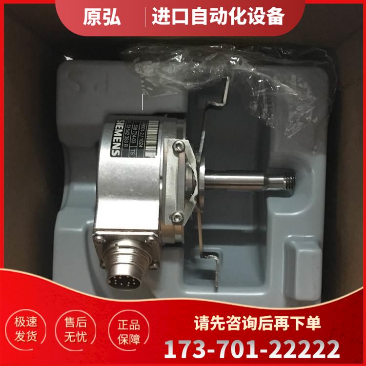 1XP8001-1/1024编码器1XP8012-10/1024/1XP8032-10/1024【议价】