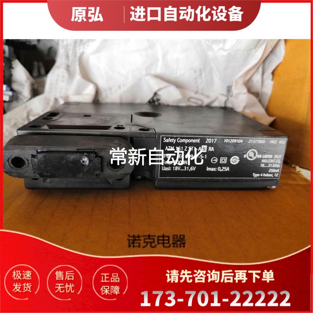 施迈赛工业自动化全门锁开关 AZM161ZST1-ASRA【议价】