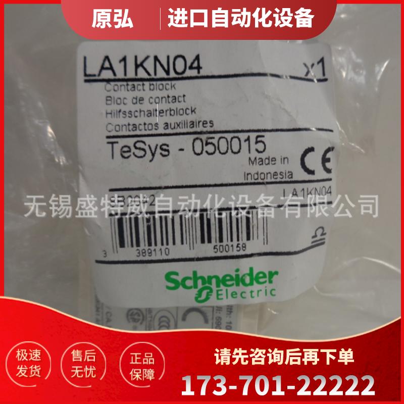 现货LA1KN04/LA1KN11M/LA1KN11/LA1KN20/LA1KN02/L【议价】