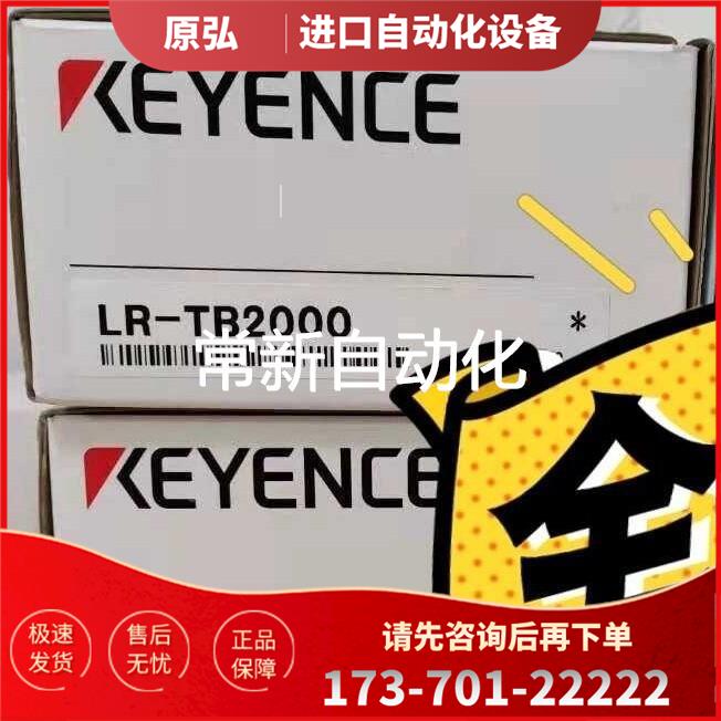 LR-TB2000 ,未开【议价】