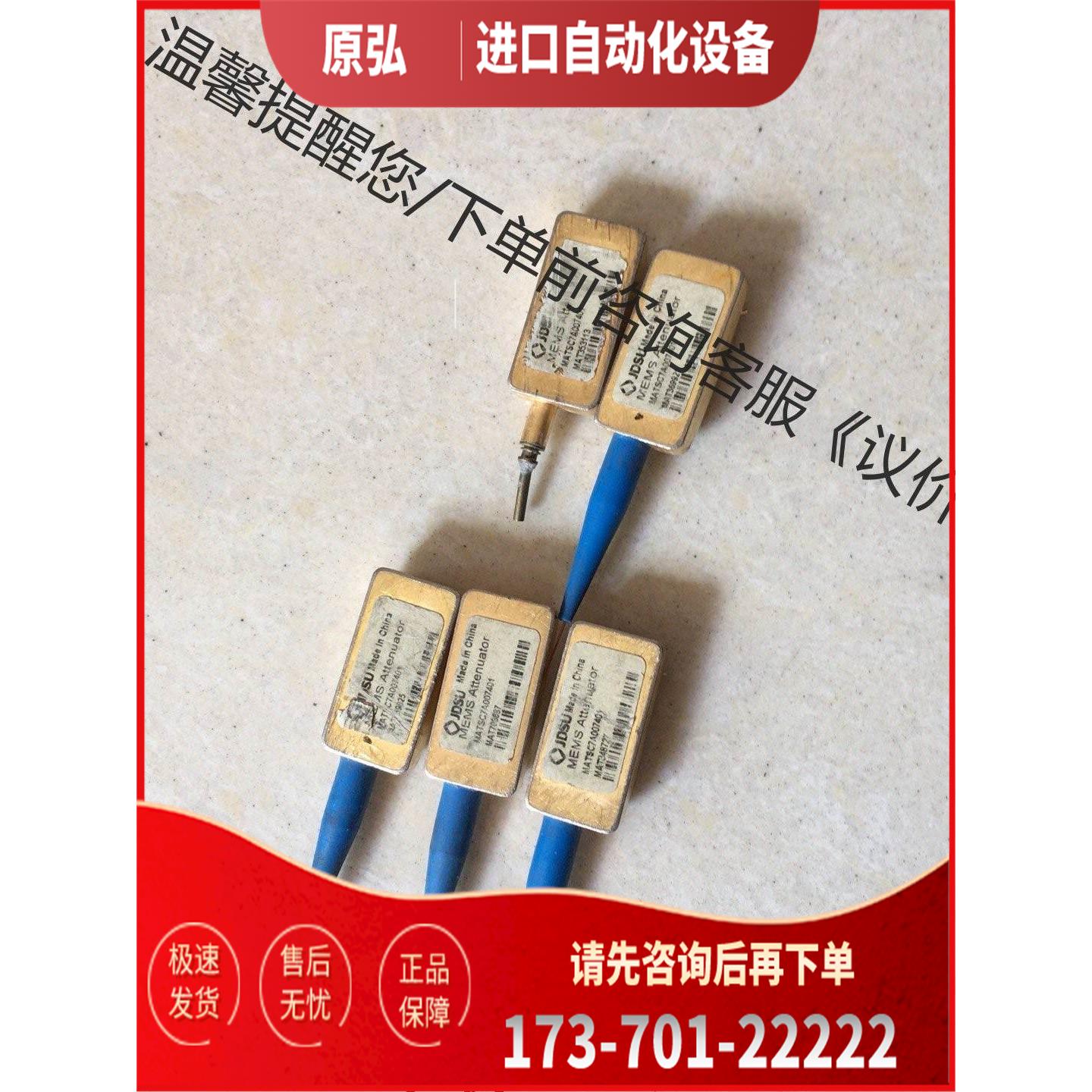 JDSU MEMS光纤衰减器、、、有5个【议价】