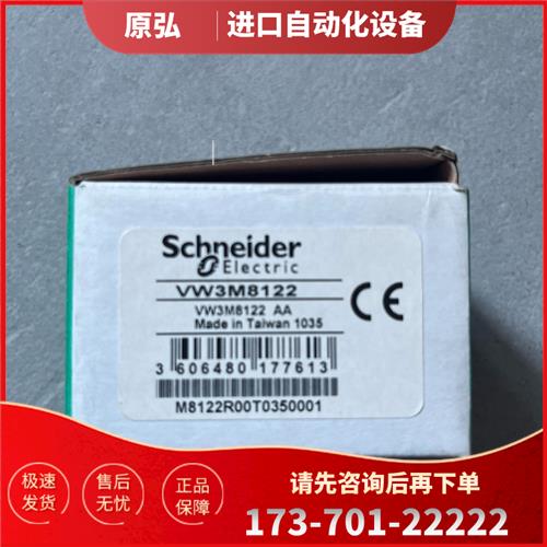 VW3M8122 军规编码器插头,,图片为【议价】