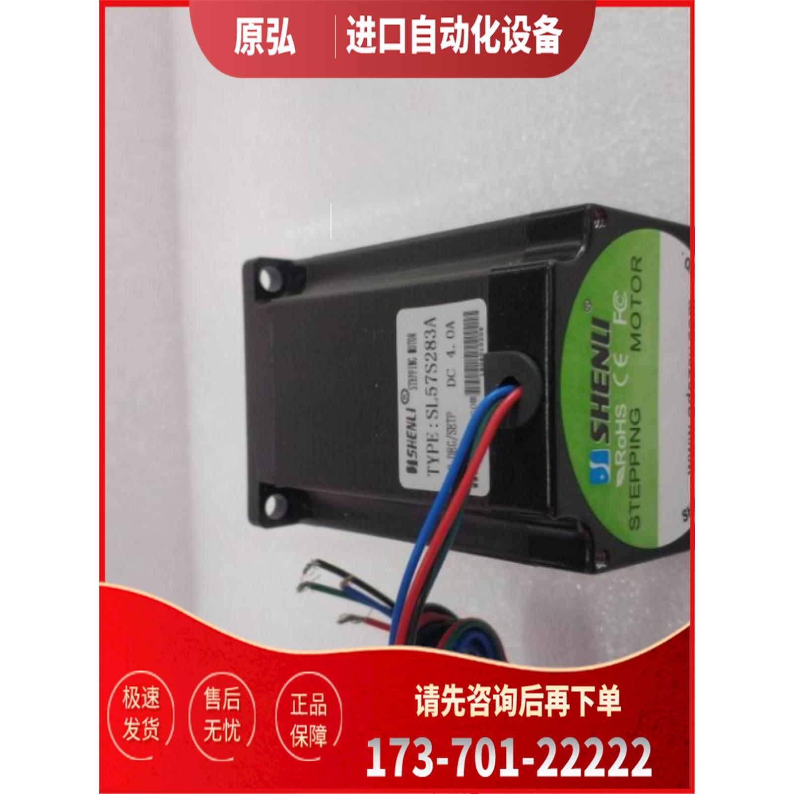 SL60S2100D1 申力60系列两相步进电机【议价】