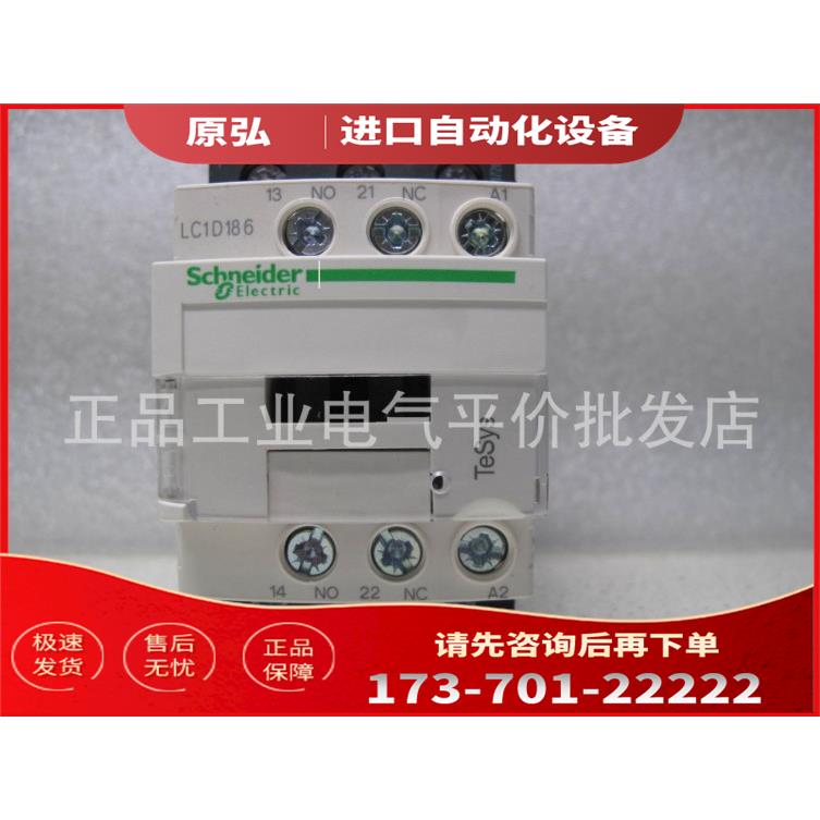 LC1D186M7C/LC1D186M7 接触器18A 220V 环形端子【议价】