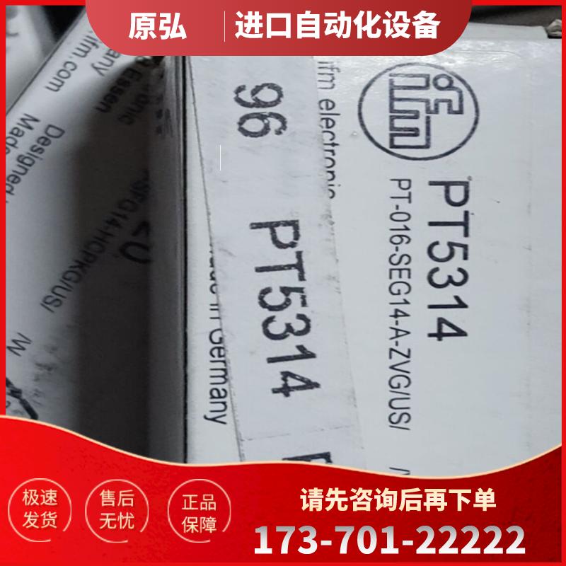 【假一罚十】PT0507 PT5314 PT5401 PT5404  全新原装正【议价】
