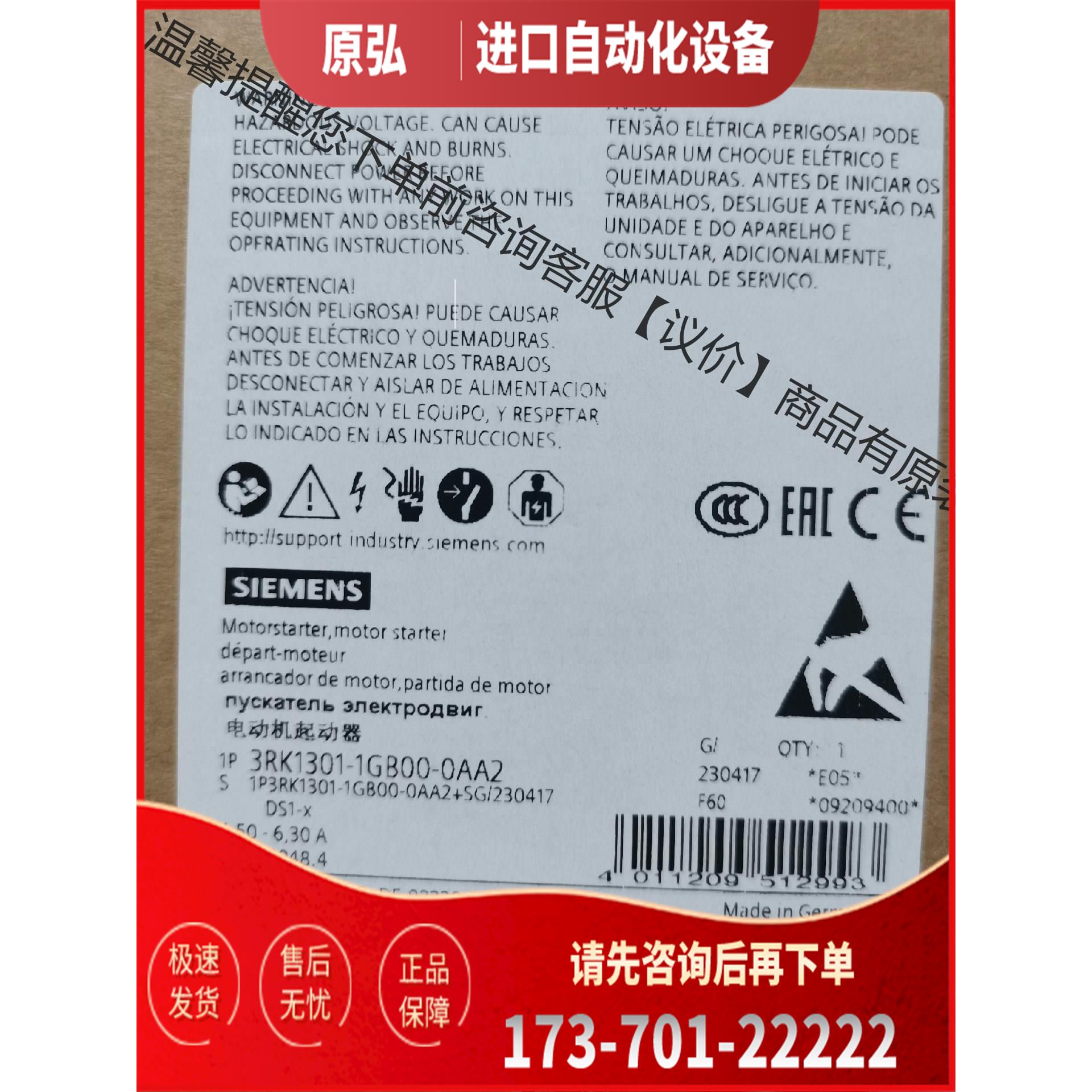 3RK1301-1GB00-0AA2【议价】