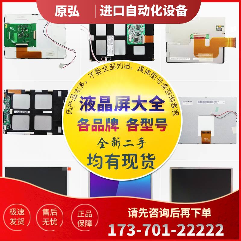 TPC1262HI/1261Hii/1571Gn/1561HI 显示屏液晶主板 【议价】