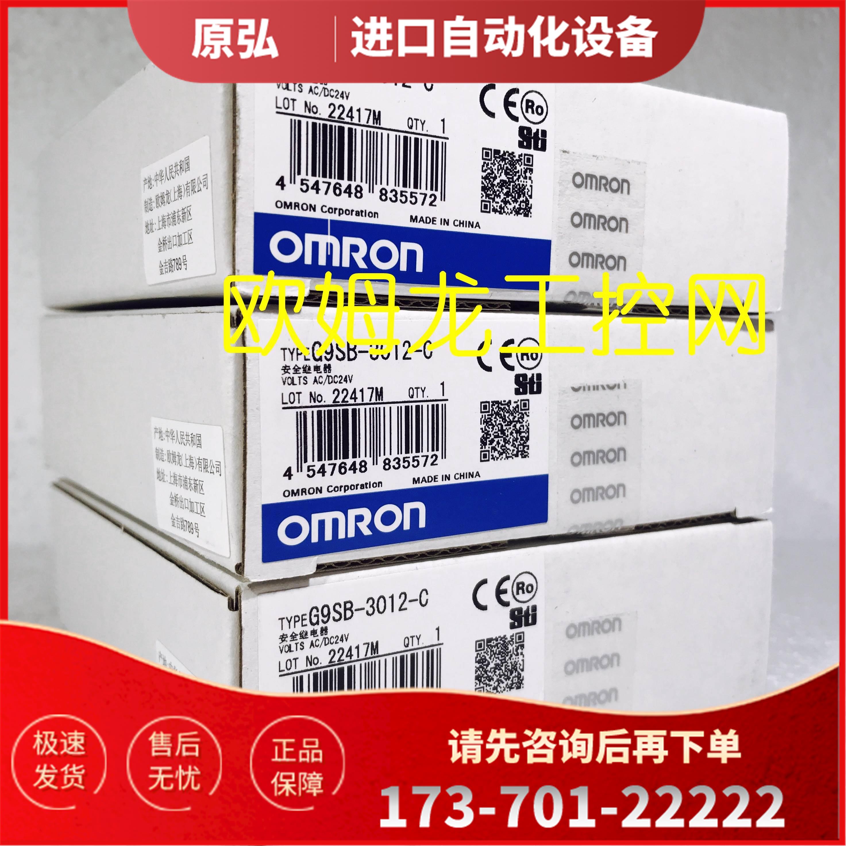 G9SA-321-T15 AC100-240 安全继电器现【议价】