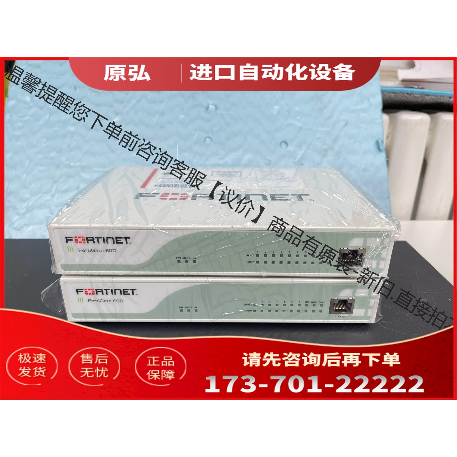 飞塔FG-60D防火墙 机器正常【议价】