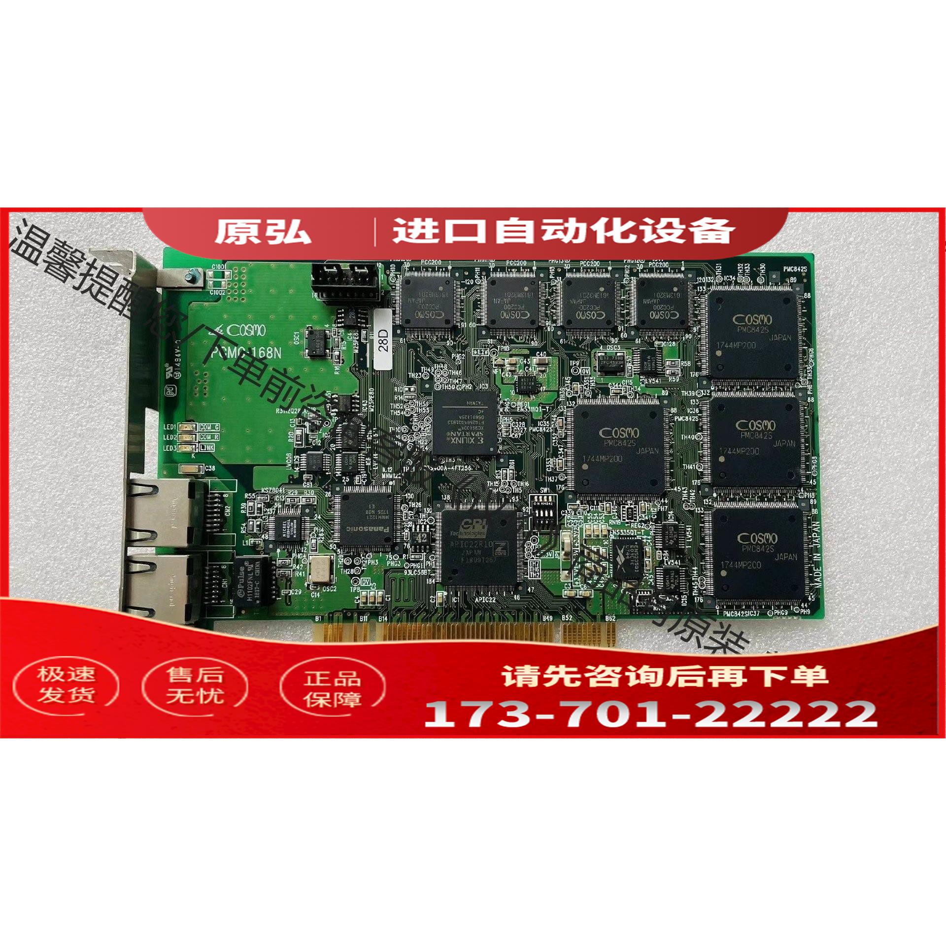 COSMO PCMC-168N多轴运动控制卡，32轴运动【议价】