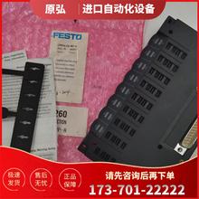 FESTO费斯托阀岛盖CPV14-GE-MP-8 18265【议价】