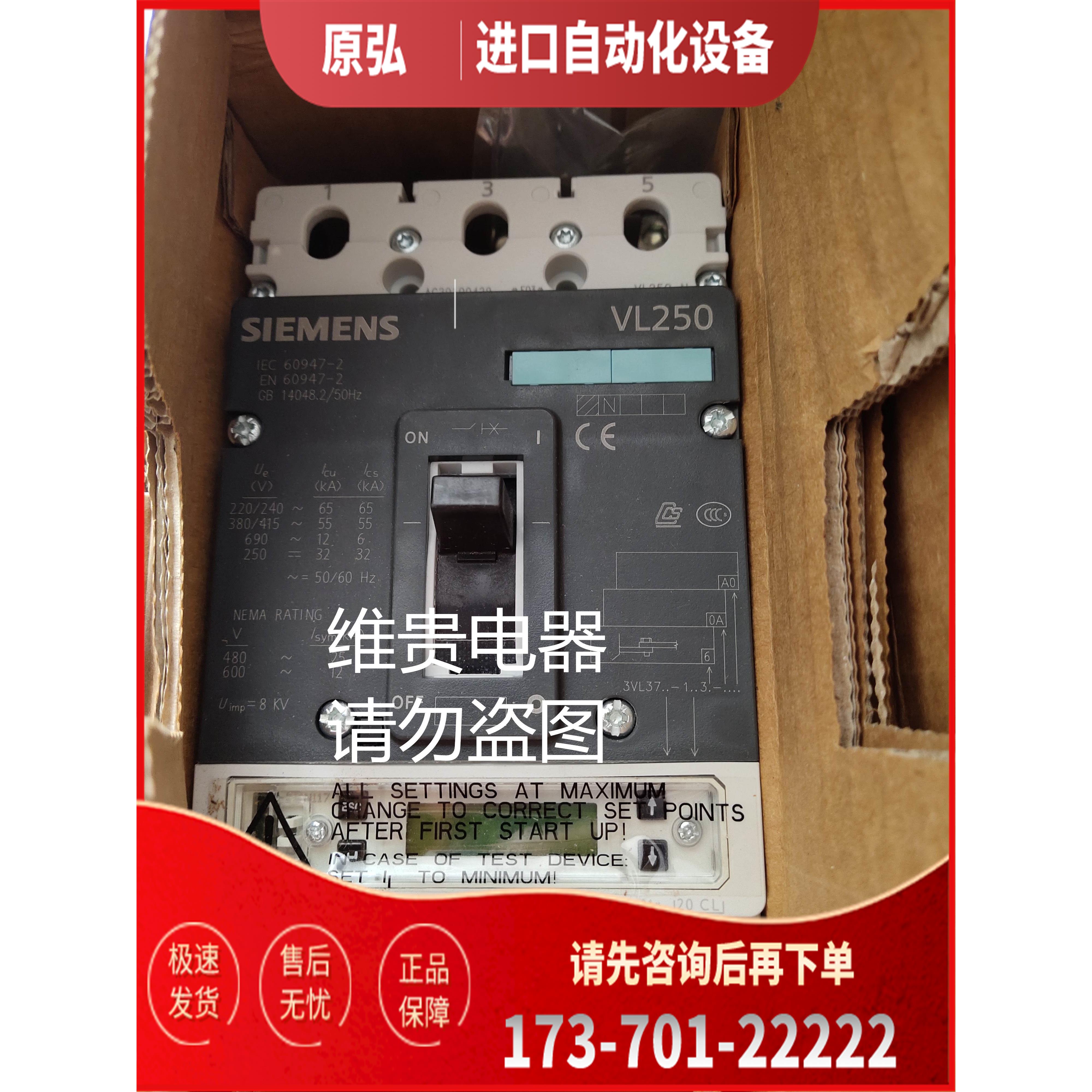 断路器 3VL3720-1CL36-0AA0 3VL3720-2CL36-0AA0【议价】