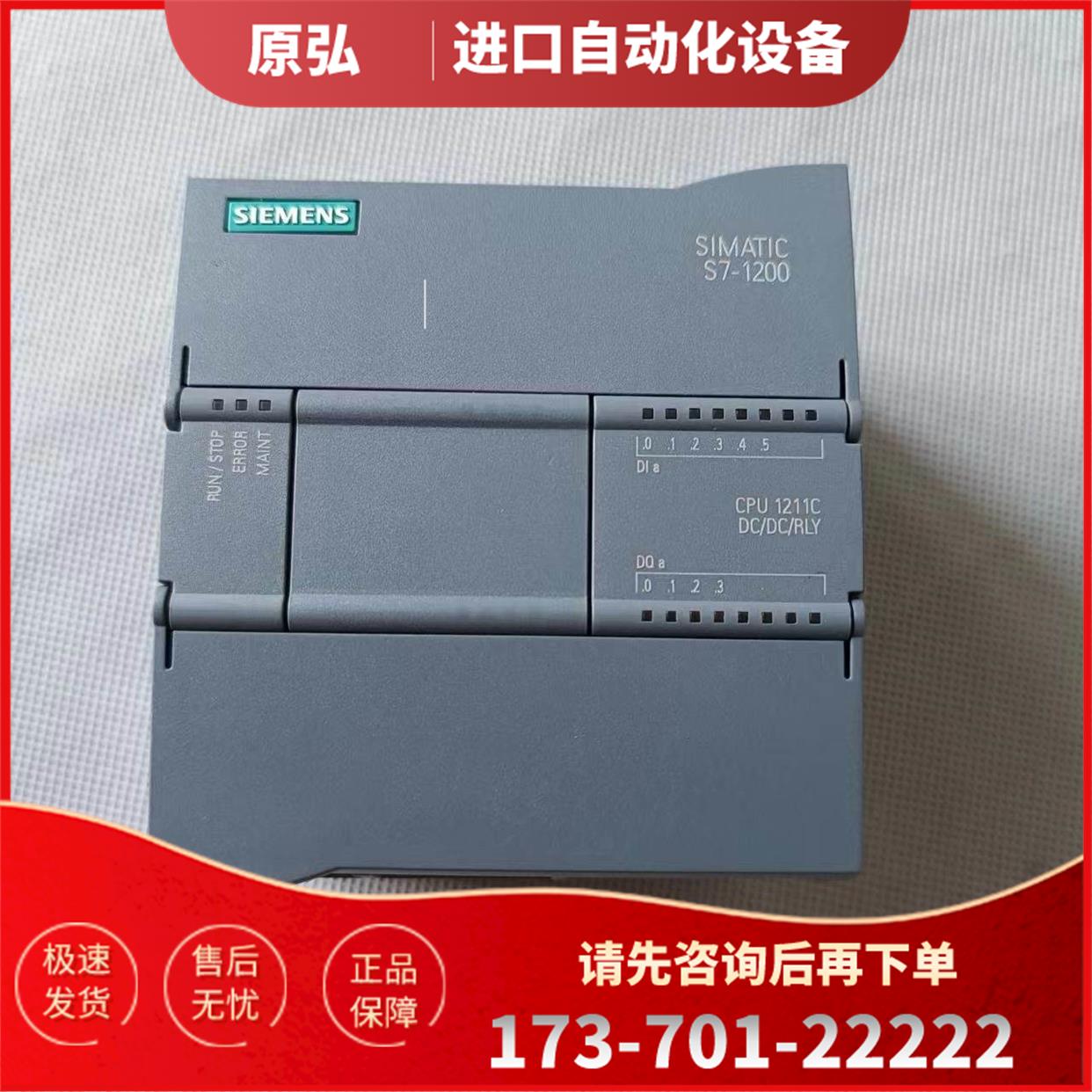 PLC S7-1200 1211C 211-1HE40-0XB0 【议价】