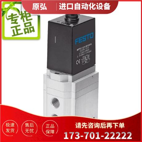 FESTO 费斯托 比例压力阀 MPPE-3-1/4-1-010B 161166 【议价】