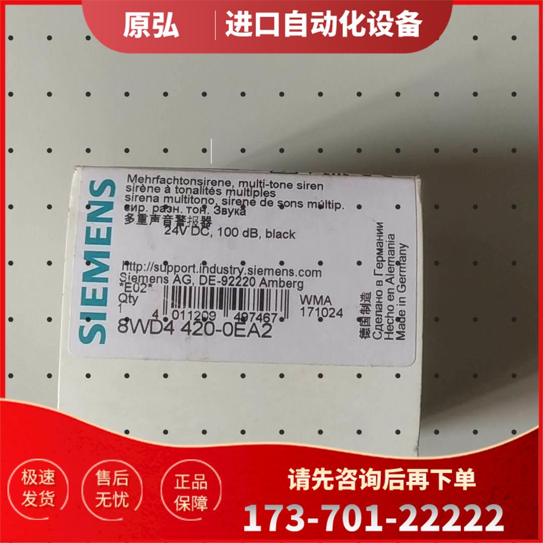 8WD4 420-0EA2 蜂鸣器【议价】