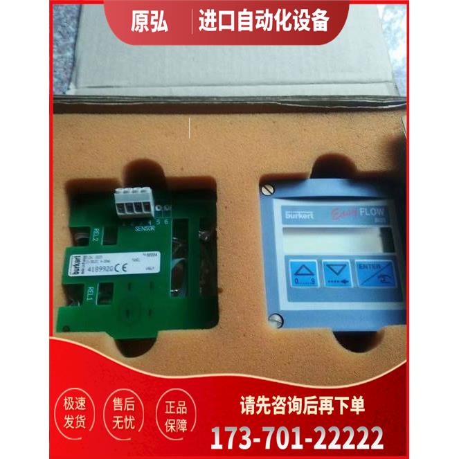burkert宝德418992Q 流量开关传感器FLOW 8025流量计【议价】