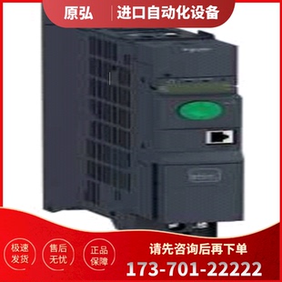 现货 施耐德变频器ATV320 原装 ATV320U11N4B 1.1kW380 议价