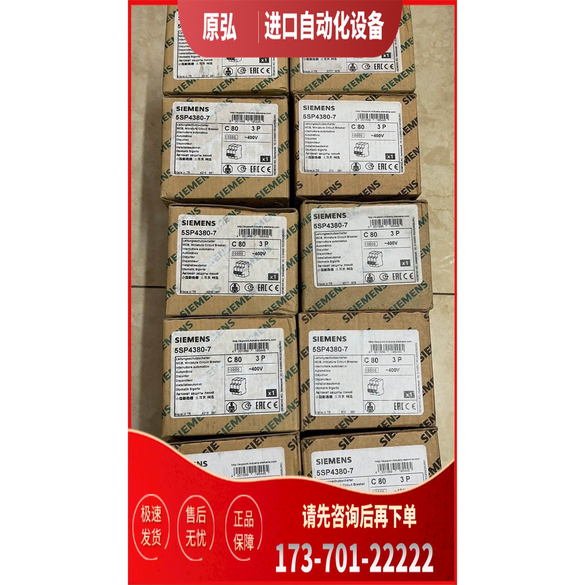 断路器 5SP4380-7 【议价】