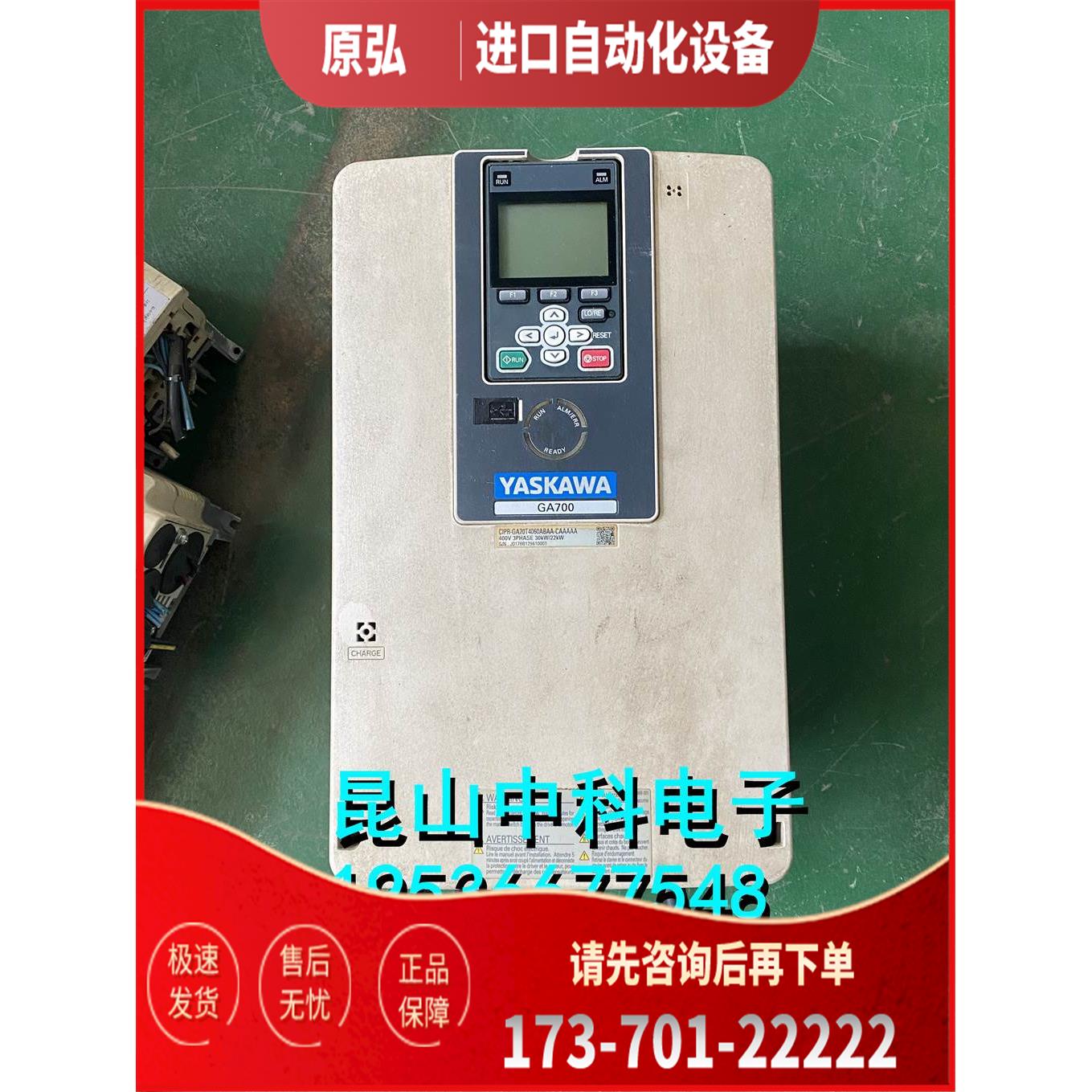 安川GA700变频器 CIPR-GA70T4060ABAA-CAAAAA 380v 22/30KW 【议