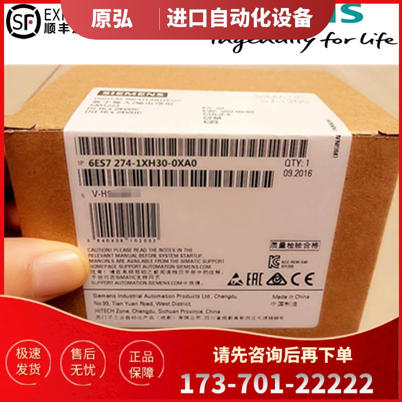 6ES7274-1XH30-0XA0模拟器6ES7 274-1XH30-0XA0 【议价】