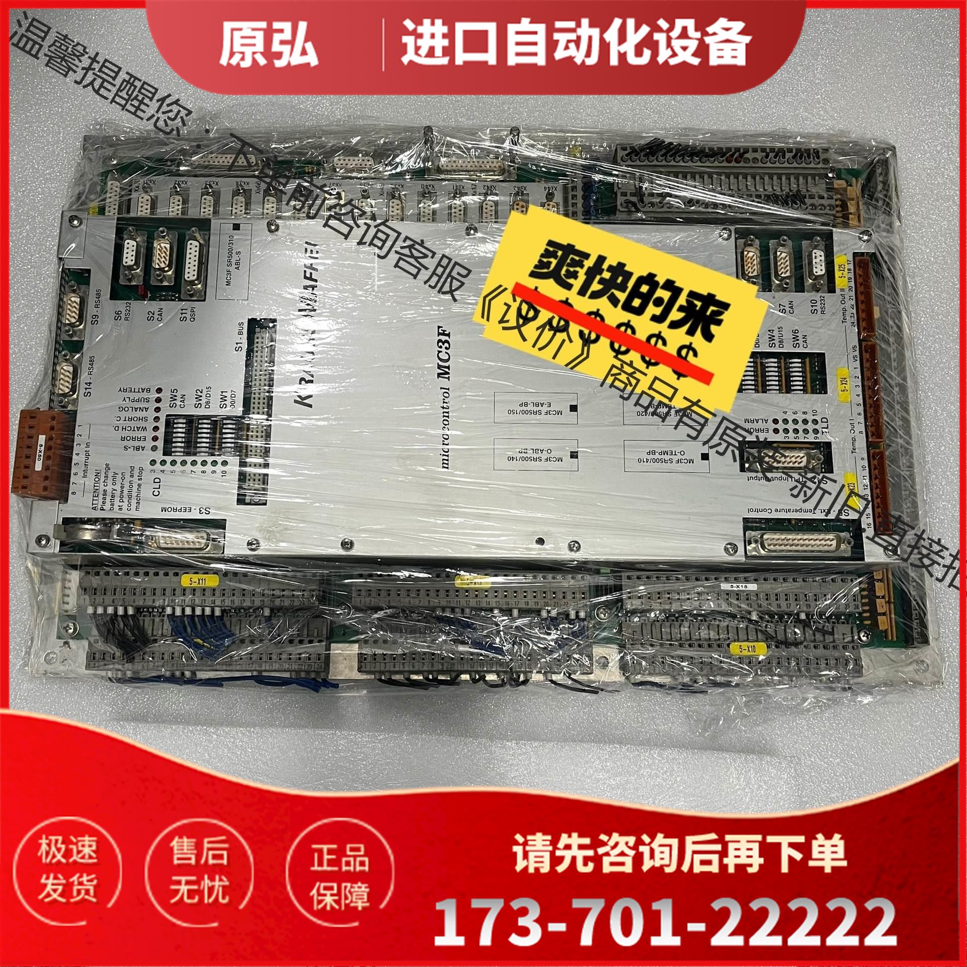 KRAUSS MAFFEI MC3F SR500/310 A【议价】