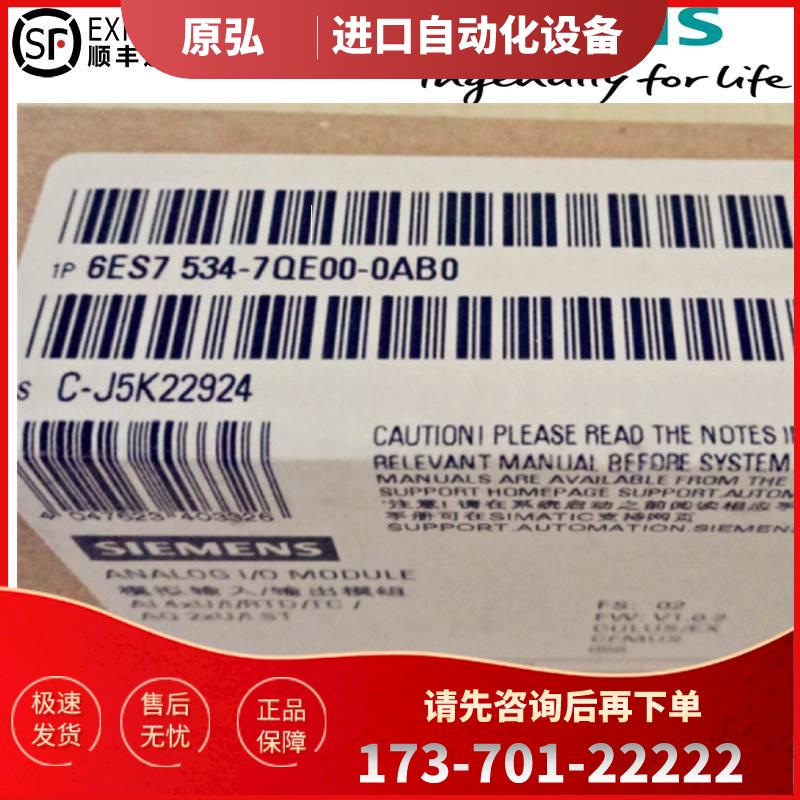 6ES7534-7QE00-0AB0 S7-1500模拟量模6ES75347QE000AB0【议价】