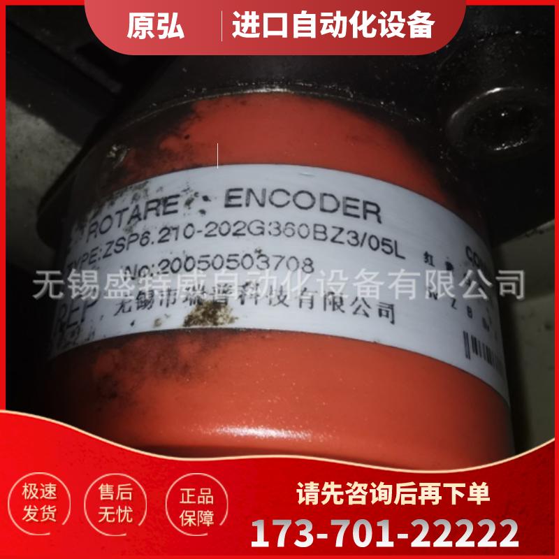全新  ZSP6.210-202G360BZ3/05L 光电主轴编码器 ROT【议价】