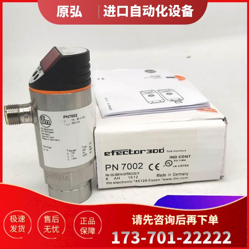 ifm易福门PN7002.PN7003.PN7004.PN7001.PN7006.PN7009压力传感器