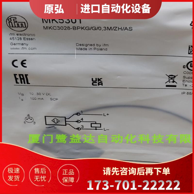IFM MK5301 MK5196 MK5214 MK5300 全新原装正品易福门 【议价】