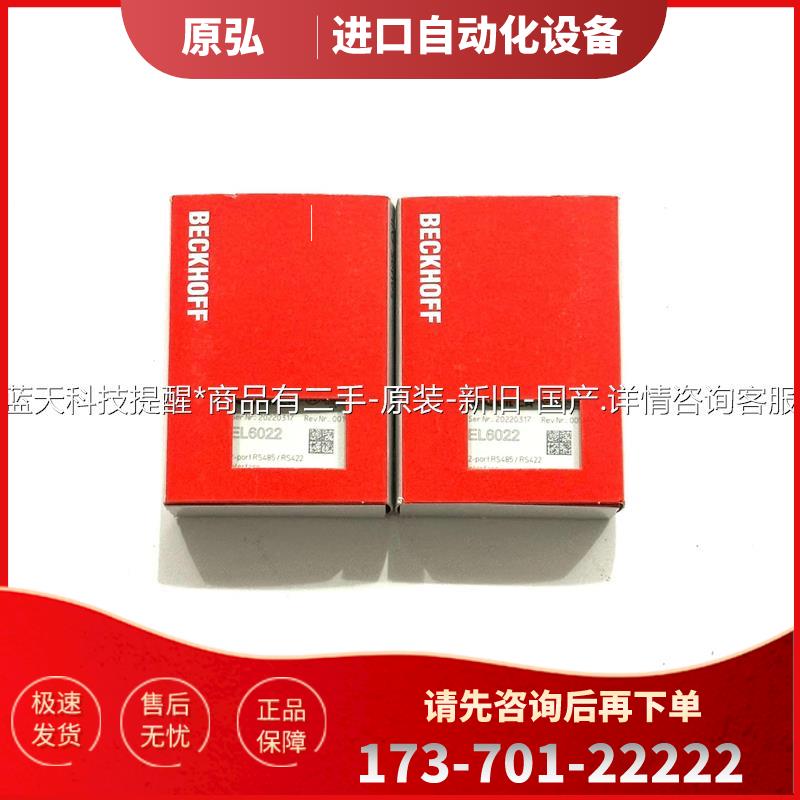 EL6022,BECKHOFF倍福RS485通讯模块【议价】
