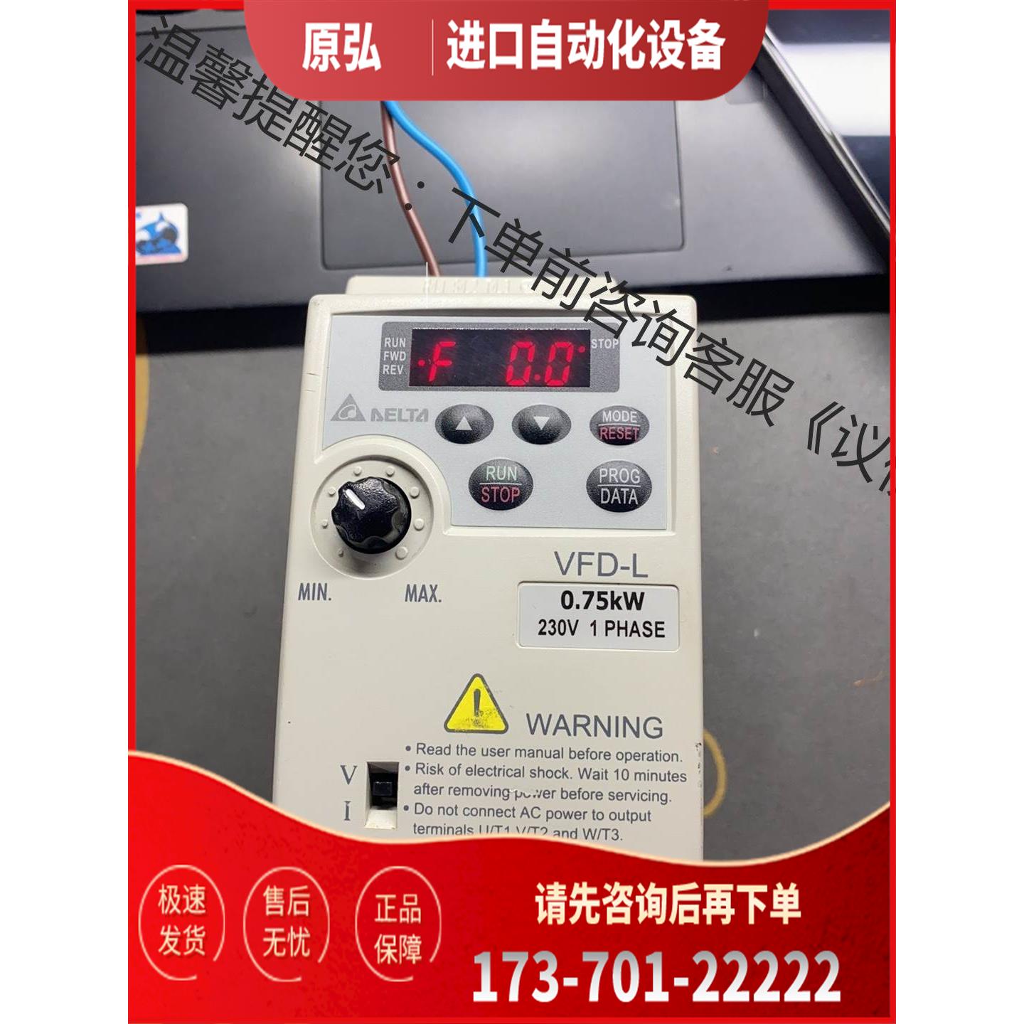变频器,VFD007L21A【议价】