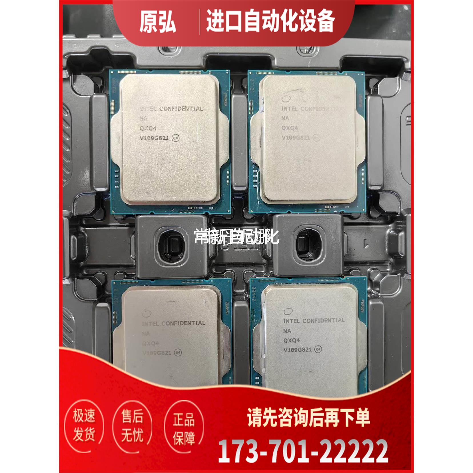 QXQ4 i7 12700 ES 不显版 8+4核心 功【议价】