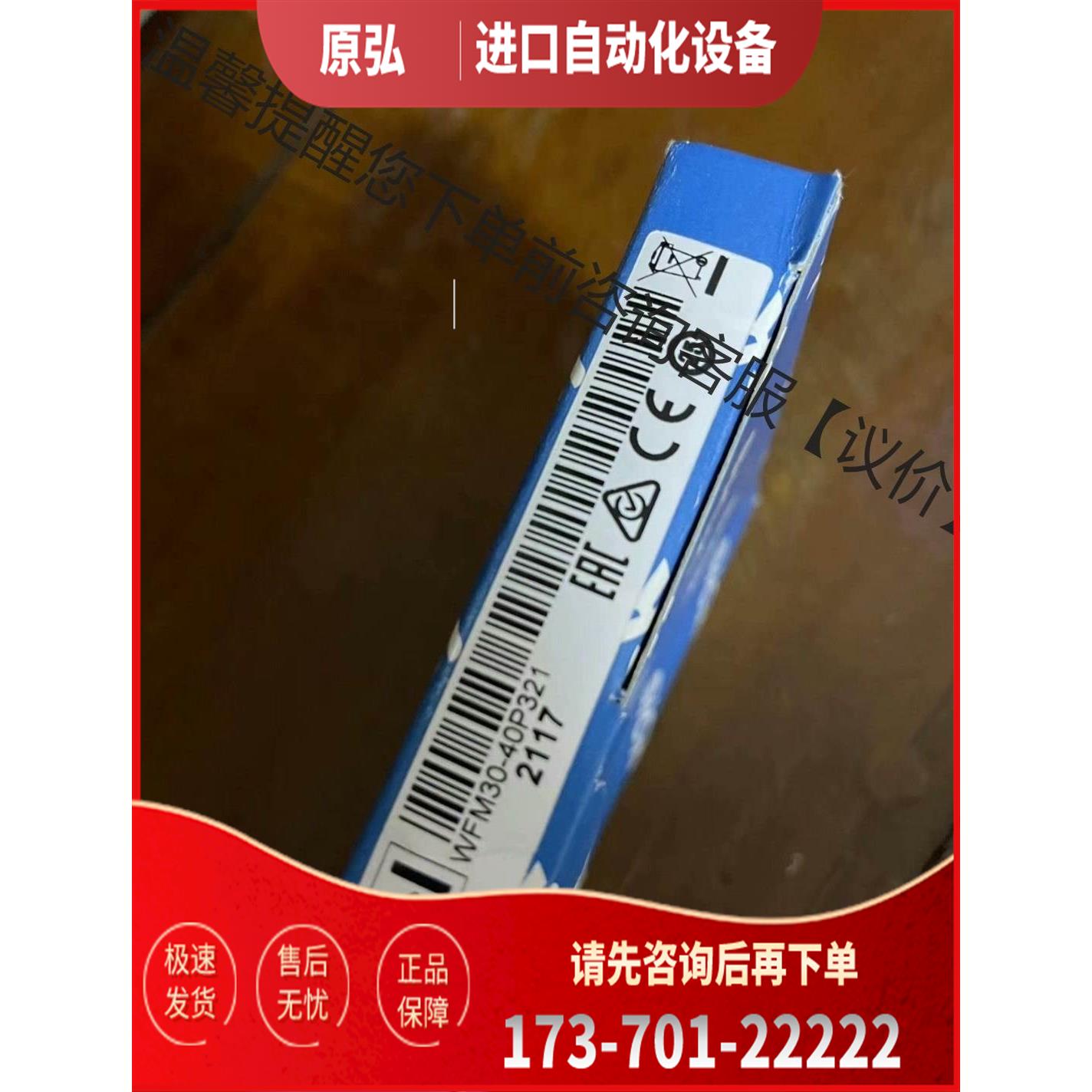 包装SICK西克 WFM30-40P321 货号60【议价】