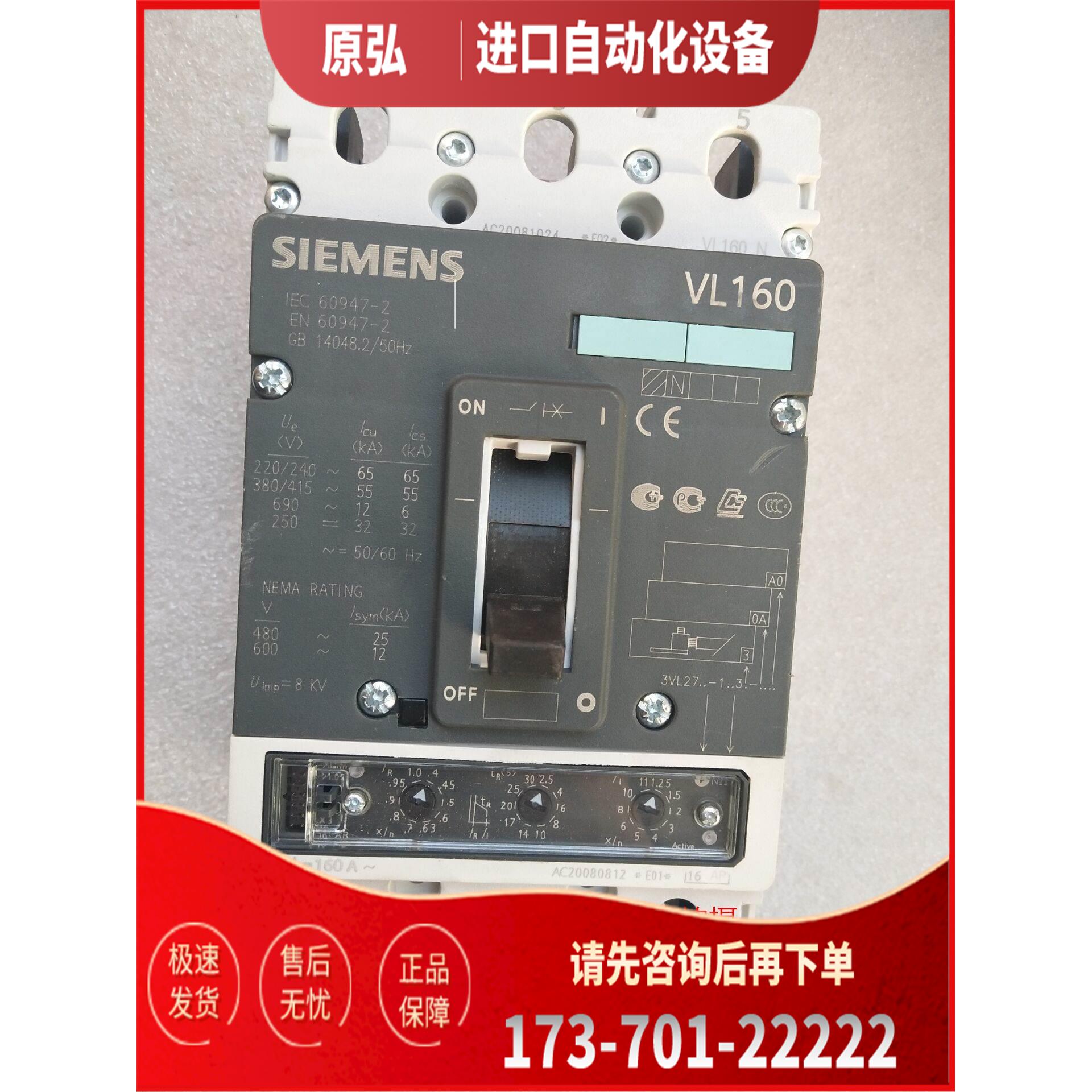 断路器 3VL2716-1AP33-0AA0 3VL2716-2AP33-0AA0 VL160【议价】