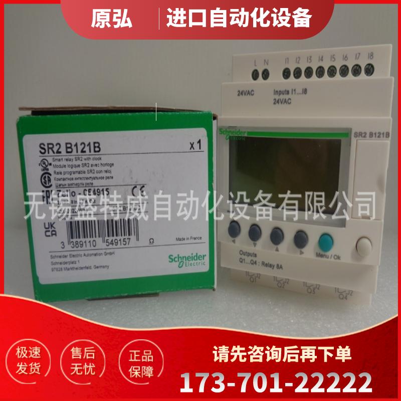 原装现货 SR2B121B/SR2B201B 施耐德Zelio Logic逻辑控【议价】