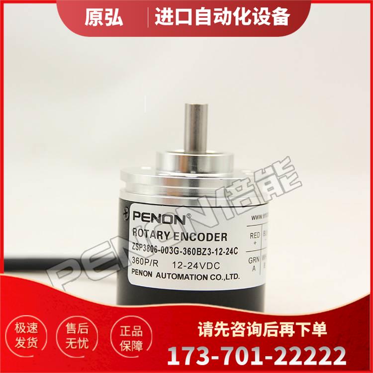 ZSP3806-003G-360BZ3-12-24C编码器-1000 F T-400-600-100-200【