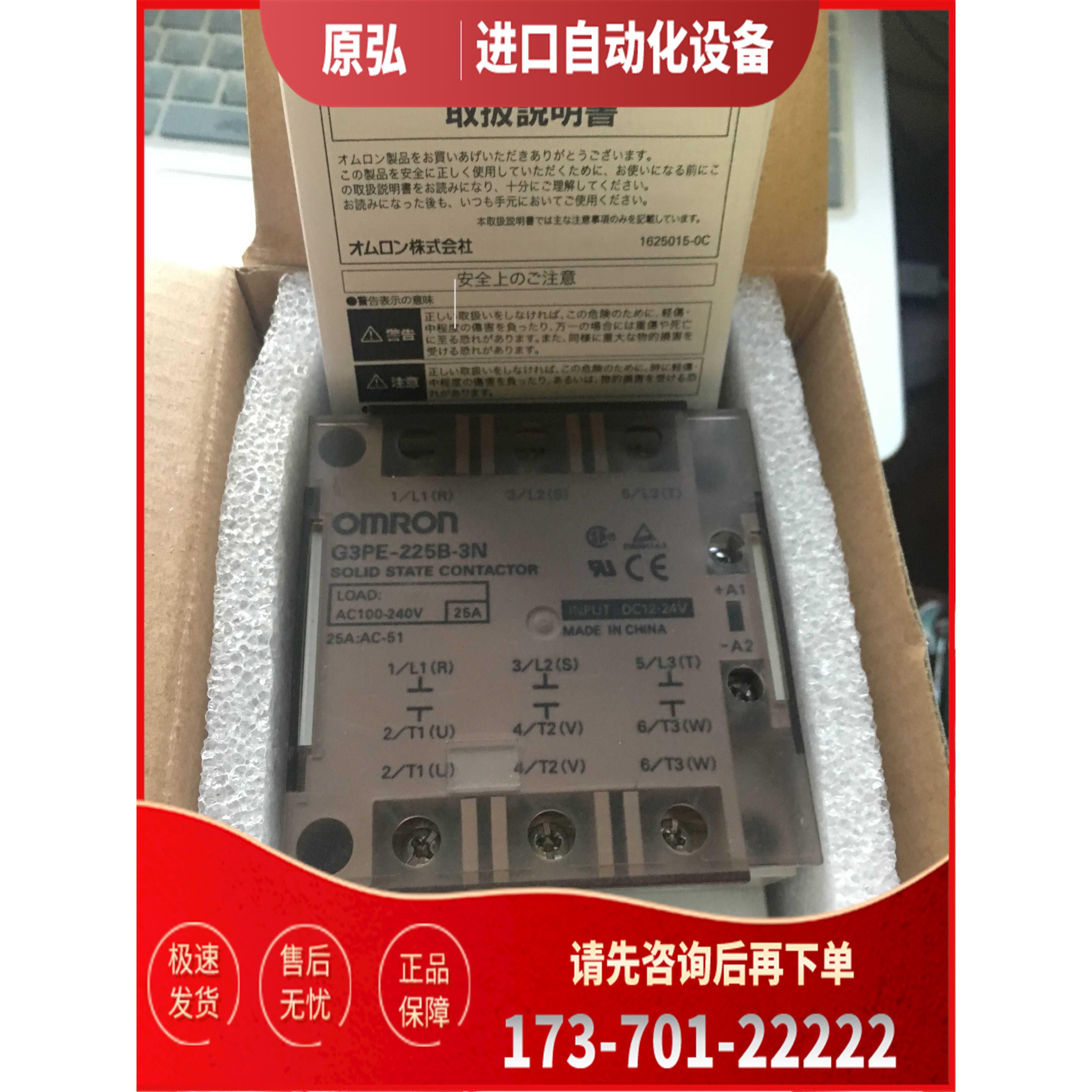 固态继电器G3PE/G3PB-225B/235B/215B/245B/-3N-VD/-2/3/-VD【议