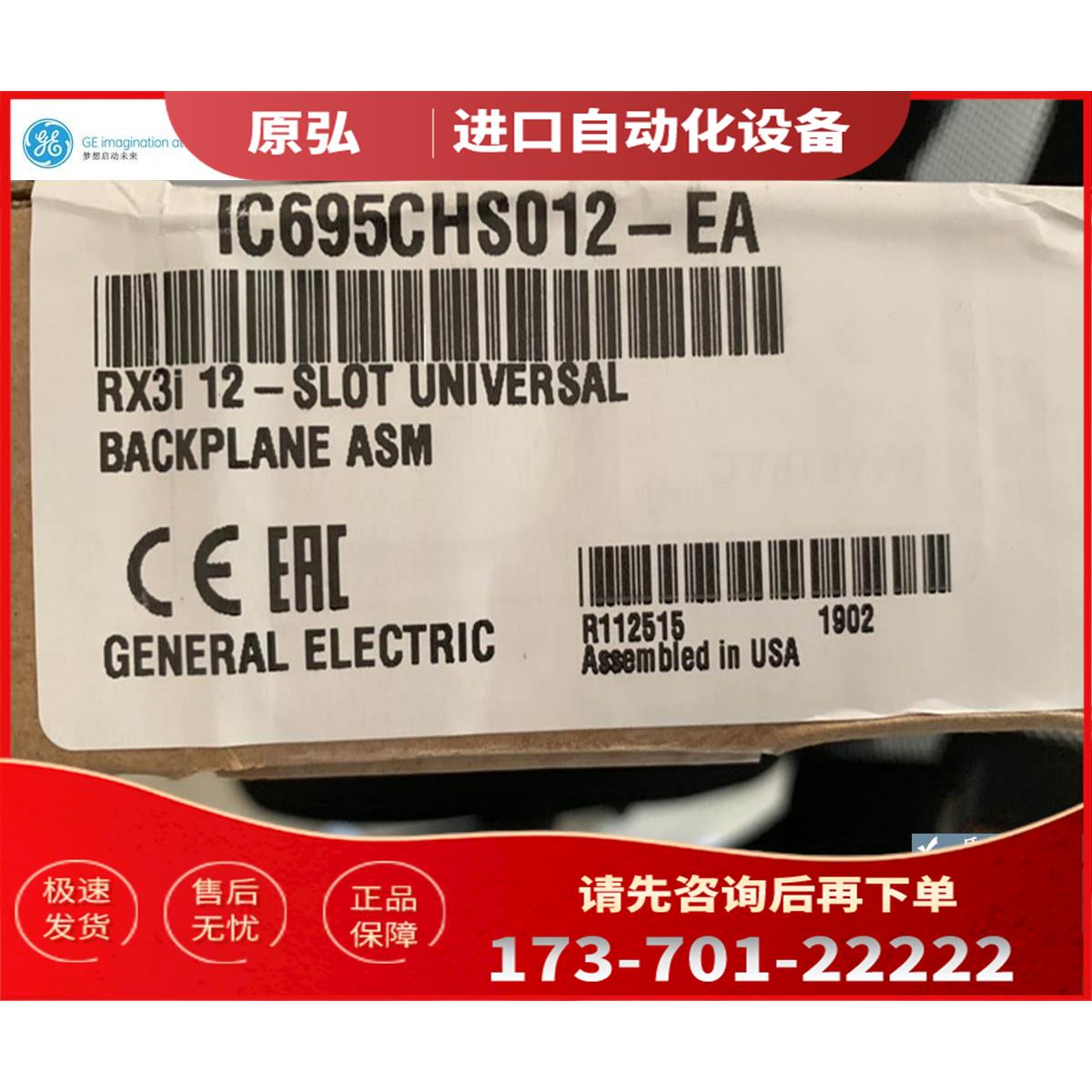IC695CHS012 GE PACSystems RX3i系列模块底座机架【议价】