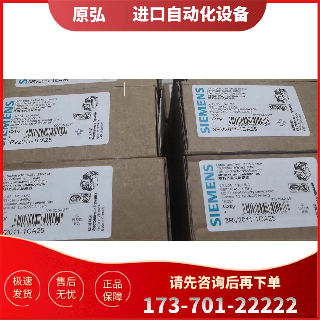 电机保护断路器3RV2011-1BA25 3RV20111BA25 3RV2021-1BA25【议价