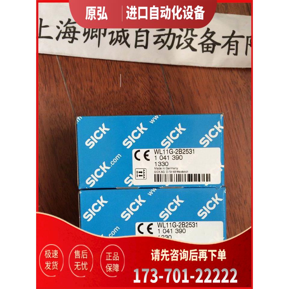 1018954 WL24-2B230S02SICK西克【议价】