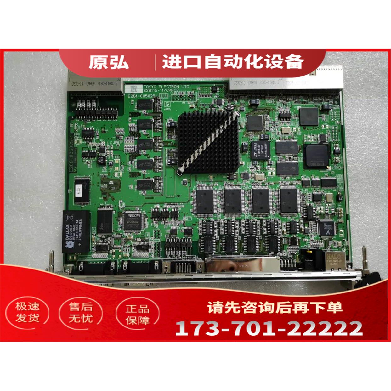 TEL控制板E2B115-11/CPPC2 E281-005025-11 E208-005025-11【议价