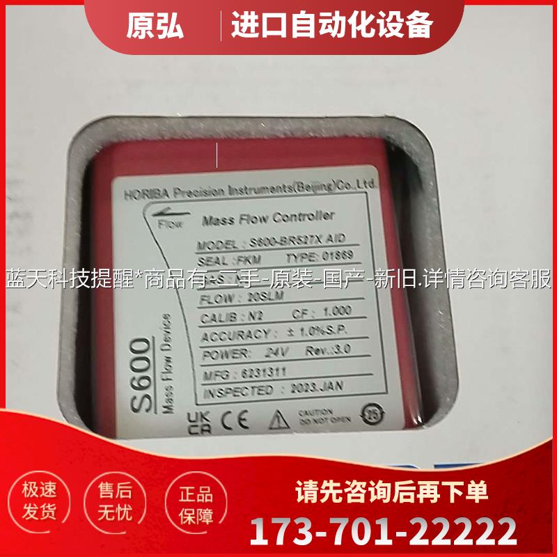 S600-BR527X AID N2 2SLM 流量计【议价】