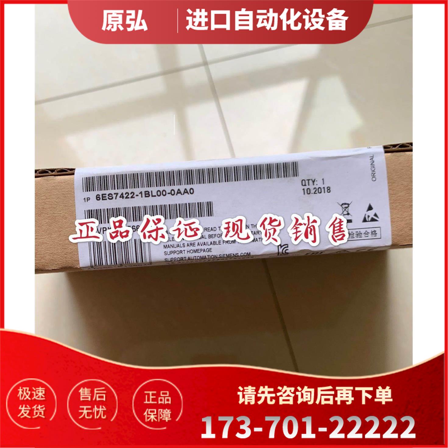 6ES7 422-1BL00-0AA0数字量输出模块6ES7422-1BL00-0AA0【议价】
