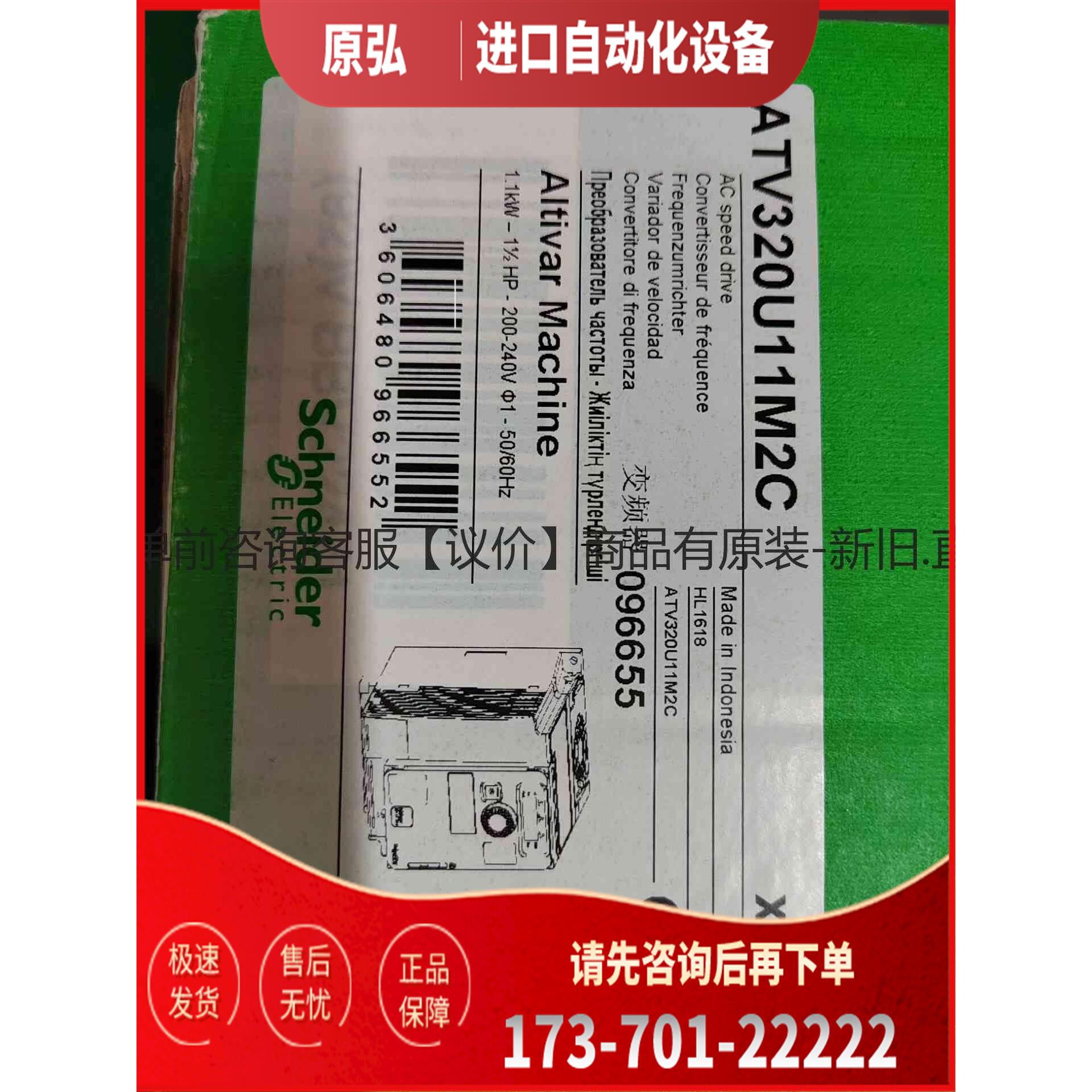 详询ATV320U11M2C＜＞【议价】