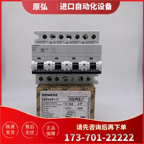 重载型断路器5SP4491-7【议价】