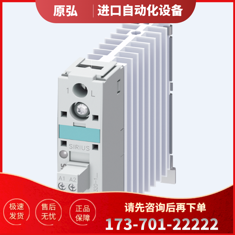 原装3RF2330-1AA06-1AA14-2DA64-3AA02-3AA04-3AA【议价】